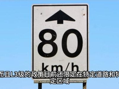 FSD入华 智能驾驶赛道要变天? #特斯拉 #智能驾驶 #涨知识