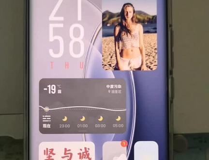 vivox90 pro 的桌面设计和护眼设置 #屏幕 #国产手机 #手机使用技巧 #手机技巧 #手机的隐藏功能 #手机技巧分享 #手机还能这么用 #vivoX90pro