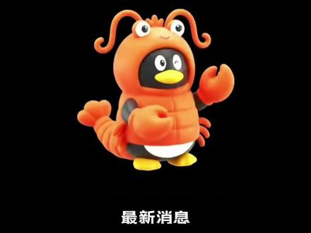 微信也可以养龙虾了!你还不快抓住这波热点走在时代前沿吗?#QClaw#腾讯#ai#OpenClaw#ArkAPI