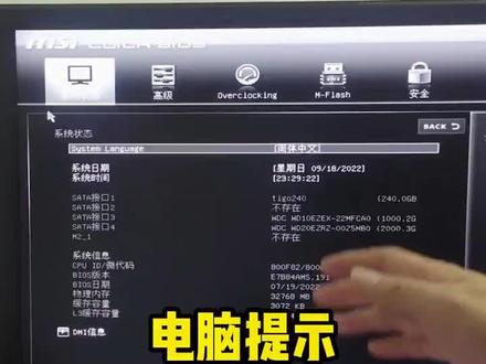 运行游戏模拟器后,电脑提示检测到未开启VT,怎么办... #今日分享 #知识分享 #翔龙科技