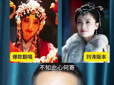 当爆火全网的翻唱遇到经典原唱,你更喜欢哪个版本? 《红颜旧》两个版本,翻唱和原唱你更喜欢哪个?#刘涛 #红颜旧 #红颜旧翻唱 #enemy #夏天煎饼