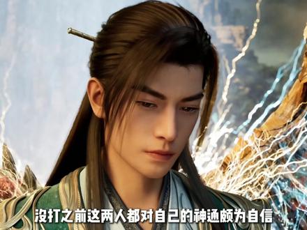 慕兰第一女法士 乐上师的实力到底有多强 #凡人修仙传 #韩立 #国漫作者团