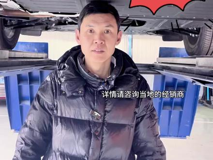 埃安i60增程版底盘全貌和下护板解密
#埃安i60增电同价闭眼入
#埃安i60是中国增程SUV普及者
#国民增程大五座SUV埃安i60
#埃安i60击穿增程车价格底线