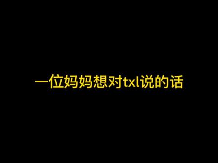 为什么丘比特要闭着眼睛射箭,因为爱情不分性别!#内容太过真实