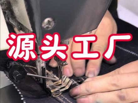 牛仔裤上后袋全过程#牛仔工厂 #源头工厂