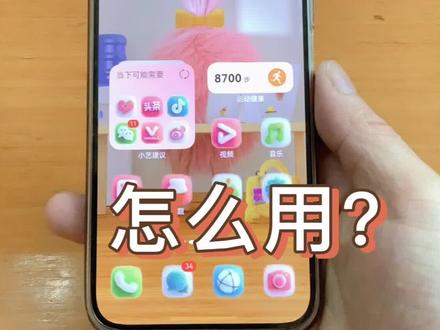 #手机使用技巧 鸿蒙6中转站怎么用?