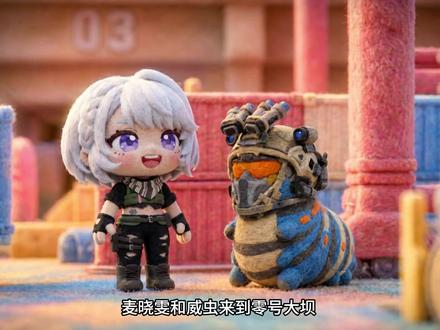 小麦:记得要把小金给我吃哦 #威虫 #麦小雯 #可爱 #三角洲行动