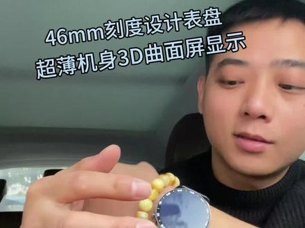 watch6Pro智能手表完整开箱测评 超薄机身设计,46mm,上手尽显男人本色,商务风#watch6Pro智能手表 #商务智能手表 #男士手表 #智能穿戴#2026最新智能手表测评