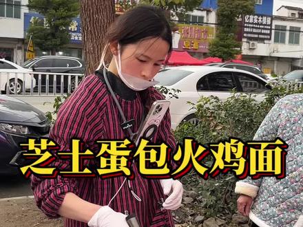 在我摆摊以来人最多的一次6元一份的芝士蛋包火鸡面不到两个小时全部卖完#芝士蛋包火鸡面 #新农人2026 #记录我的农村生活 #一定要看到最后