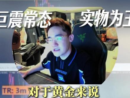 暴跌只是为了制造恐慌抛售 #交易员 #外汇 #黄金 #实盘记录 #个人观点仅供参考 外汇黄金外汇黄金交易外汇黄金交易平台外汇黄金怎么玩外汇黄金今日行情外汇黄金直播间外汇黄金交流群外汇黄金开盘时间表外汇黄金交易策略实盘直播实盘记录黄金黄金今日金价黄金价格黄金情报局黄金白银直线跳水黄金基金黄金交易员k在哪直播交易员张峻齐交易员张峻齐2小时免费课张峻齐交易员张峻齐炒a股还是美股交易员张峻齐切片干货