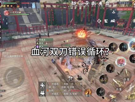 小女子求指点 #血河 让我btd一下,帮战循环!