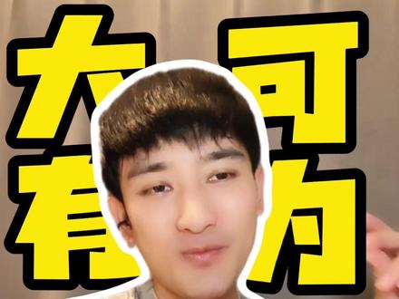 湖南台这次真敢用人!《声鸣远扬》评审阵容我服了 《声鸣远扬》官宣评审:殷秀梅+那英+华晨宇
作为前《我是歌手》核心导演,看到这个阵容我第一反应:湖南台这次真敢用人!
为什么这么说?
🎵 殷秀梅:泰斗级专业背书
不是流量明星,是真正的女高音歌唱家
🎵 那英:中国流行音乐定海神针
在音乐贫瘠的年代,让无数人感受到流行音乐的魅力
🎵 华晨宇:全能音乐人标杆
写作+教育+古典+乐器+编曲+个人风格,样样精通
老中青三代,三种视角,全方位寻找能为乐坛带来新涟漪的歌手。
但我想说:发现别人的美是件很难的事,如果你看不到别人的好,你自己也不可能成为有成就的人。
你觉得这个评审组合怎么样?
评论区说说你最看好哪个选手👇 #那英 #华晨宇 #殷秀梅 #声鸣远扬