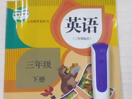 点读笔使用方法