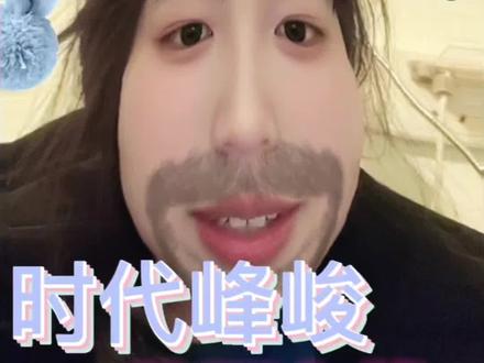 #上热门 #TF家族荣耀之战演唱会 搞人的荣耀之战终于结束了,主包心情不太好,辗转反侧难以入睡,荣耀之战究竟何意味?输赢重不重要?对于苏新皓是怎样的?细听主包道来
#苏新皓 #TF家族荣耀之战 #TOP登陆少年说自己想赢 @DOU+小助手 @DOU+上热门 @抖音创作小助手 @抖音创作灵感