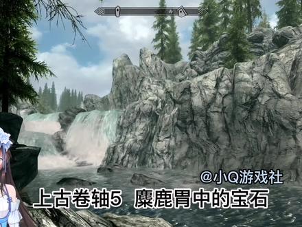 《上古卷轴5》游戏彩蛋:麋鹿胃中的宝石 #steam游戏 #单机游戏
