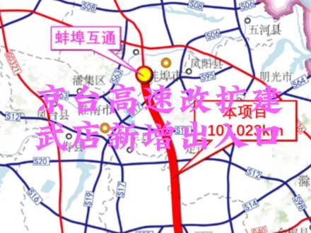 好消息!京台高速改扩建,武店新增出入口! #交通出行 #高速收费站 #高速路