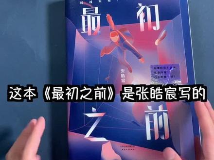 #张皓宸 明明可以靠脸吃饭,却偏要靠才华的作家@抖音小助手