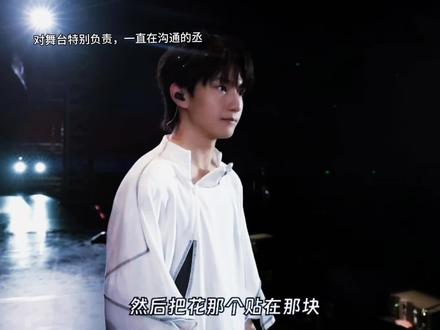 #穆祉丞 #爱豆 #小偶像 穆祉丞一直在沟通,努力把舞台完成到最好🥺