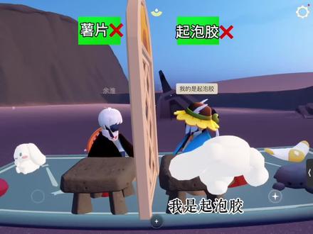 反向盲猜挑战#光遇 #光遇追光计划