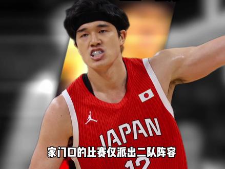 日本二队出战亚运会!郭士强和中国男篮会排出怎样的阵容出战呢?#中国男篮#日本男篮#亚运会#郭士强#庞峥麟@热点深一度 @抖音作者助手 @DOU+小助手