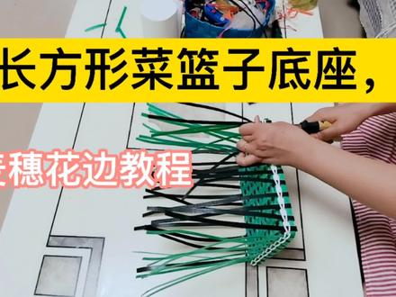 接上个视频,手提蓝底座麦穗花边教程,一看就会