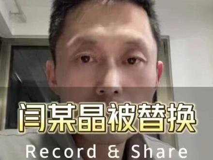 闫某晶被替换 闫某晶被替换#闫学晶 #酸黄瓜 #刘老根6 #赵本山