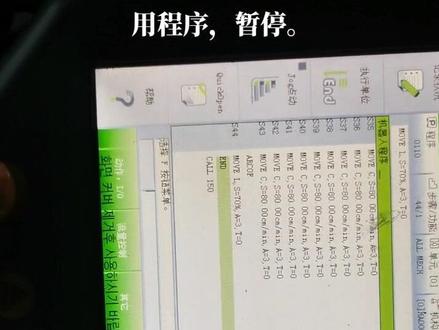 现代机器人循环启动,程序调用,暂停。