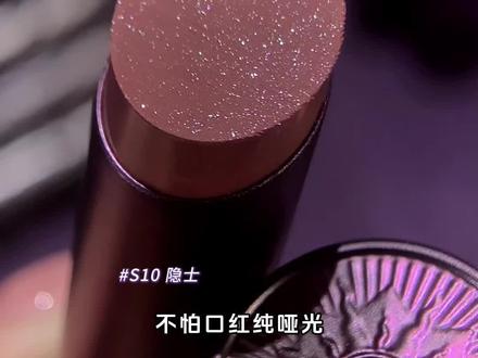 口棕带细闪?!真的会爱啊! #Girlcult #轻欧美 #平价彩妆 #口红试色 #亚裔妆容 -YKC1D260115