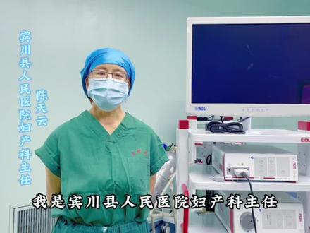 #宫腔镜 陈天云主任带你了解小宫腔,大世界