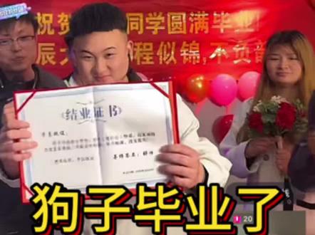 毕业啦毕业啦#变形记老兵阿轩#变形记#农村生活