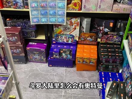 买16盒布鲁可奥特曼闪耀5弹,大隐藏银河闪电击,改造超级怪兽 #玩具 #布鲁可奥特曼 #积木 #盲盒 #奥特曼