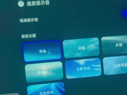 启源q07低速提示音音效设置方法,让你的爱车在低速时,也有音效声音!#长安启源q07 #低速提示音