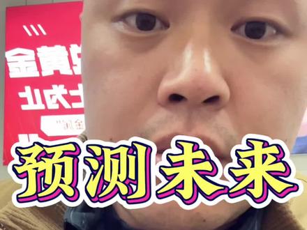 黄金白银最终会以什么结局收场#黄金#白银 #康宝贵金属 #康宝珠宝