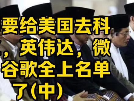 伊朗要给美国去科技化,专门打高科技英伟达,微软都上名单了(中 #沿途风景随拍 #创作者中心 #创作灵感 #强烈推荐#原创视频