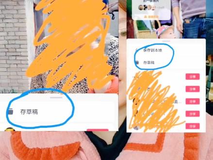 你们的手机抖音草稿箱有保存本地选项吗?换了手机竟然没有下载本地的功能了#经验分享 #知识分享 #支持抖音传播正能量