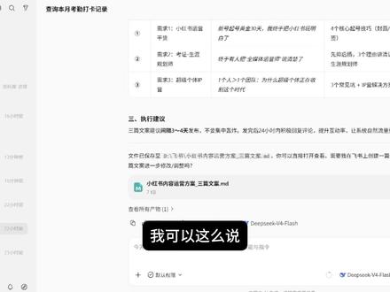 新手看完这个也能把 WorkBuddy 用得很牛 #AI #AI学习 #WorkBuddy #AI工具 #AI新星计划