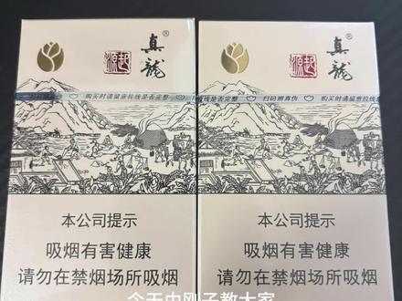 起源白龙真假教程 #抽烟有害健康假烟更害健康