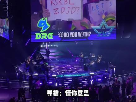 国外导播这么能串的嘛?国内怕节奏,国外生怕没有节奏!#无畏契约#玩梗#无畏契约伦敦大师赛#zmjjkk