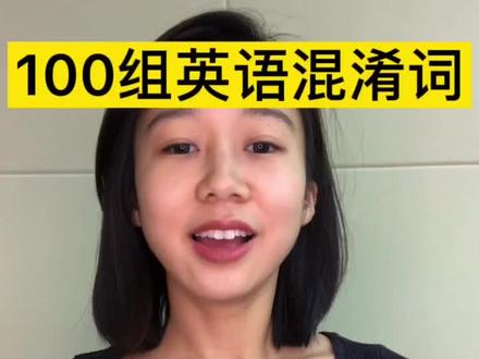 【100组英语混淆词】catch和seize都是抓,有什么区别吗?
#实用英语 #每日英语 #中考英语# #高考英语# #考研英语#