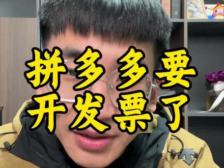 多多最新活动消息#拼多多运营 #电商运营 #干货分享 #网店运营 #拼多多学习