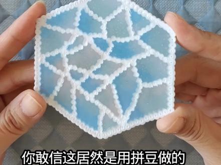 拼豆冰裂纹杯垫#拼豆图纸 #拼豆冰裂纹#拼豆要用融合豆 #像素图 #我染上了拼豆#拼豆杯垫