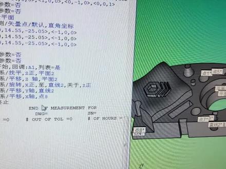 #三坐标培训 #三坐标检测 #三坐标对外检测 三坐标培训学习,应昨日留言,实际值理论值是什么操作?今天来看看这期视频!!记得给我点个赞~!