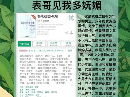 看完之后感觉自己也青春了~#小说推荐