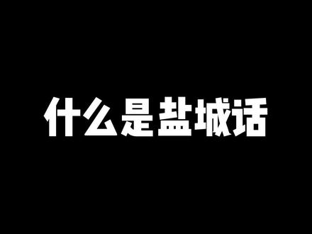 老头子绘声绘色哈哈哈哈哈#内容过于真实 #盐城 #张从心