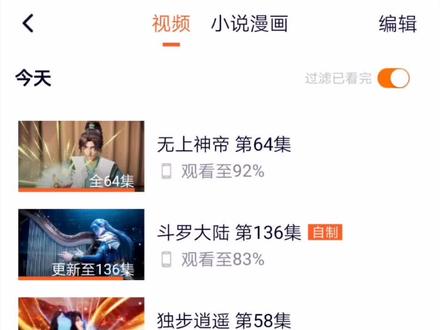 快三十的人,还喜欢看动漫,不要问我为什么😳因为我也不知道😹腾讯的动漫都看完了#动漫推荐下各位抖友#动漫