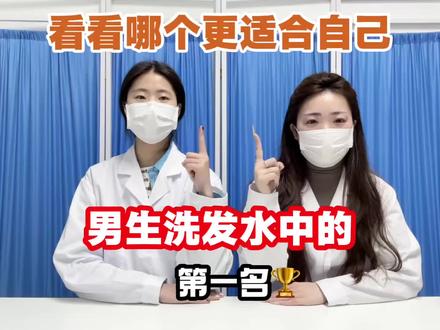 男士洗发水排行榜第一名#洗发水推荐 #shallowage洗发水#控油去屑洗发水 #洗发水种草#洗发水
