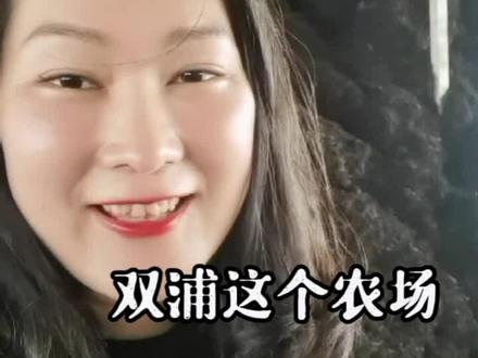 发现一个农场 喜欢种植要园林土的可以走一个,双浦格绿英农场,我拉了一车回来#杭州同城 #杭州双浦 #同城热门 #周浦 #种菜#养花#创作灵感