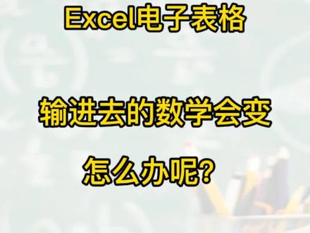 0基础学电脑,输进去的内容会变,怎么办呢?