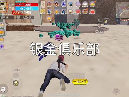 #银金电竞 打手绝对不私藏丹