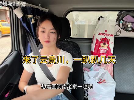 #4米2轻卡 #货车司机 #货运日常vlog 车技不过关,少走云贵川。来了云贵川,趴窝趴几天!